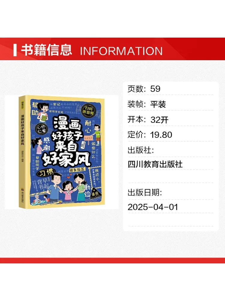 Book-Winshare Zy Comics Good Children Come From Good Family Traditions