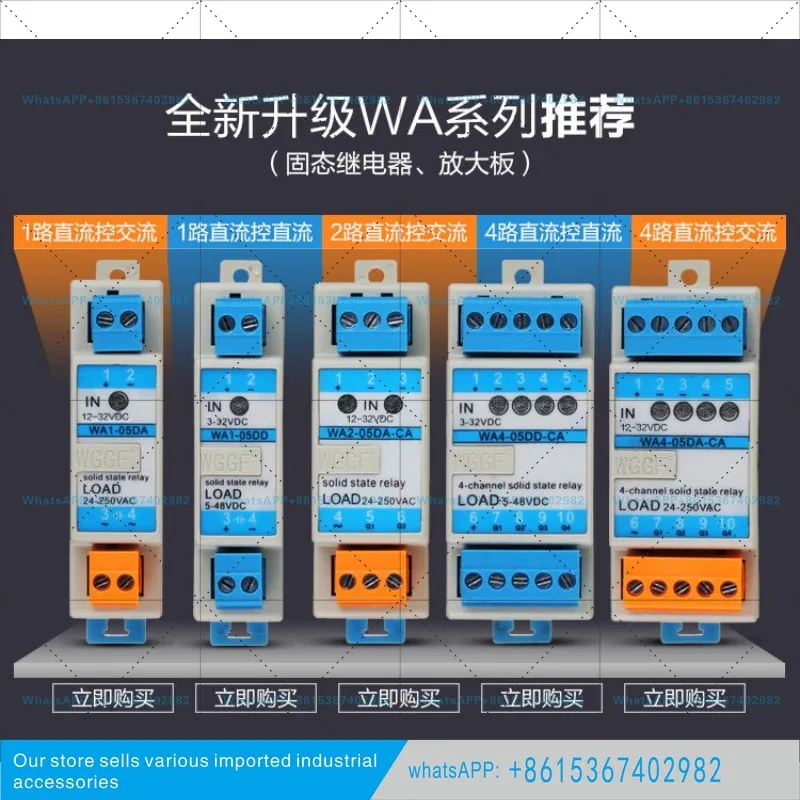 Relay rail type WA2-02DD small DC 2-way small current signal isolation