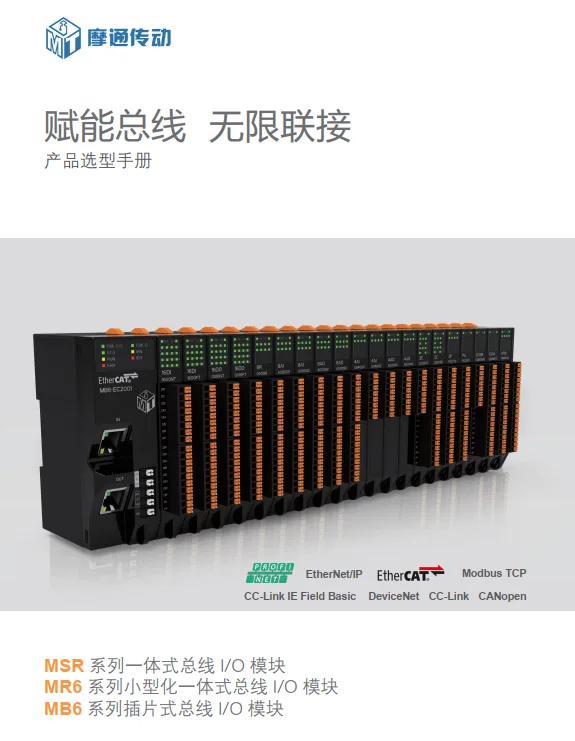Ethe*rCat Module MTIO Industrial Ethernet Bus Module Coupling