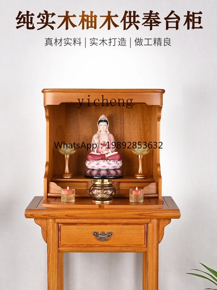 Household Living Room Economical Modern Minimalist God of Wealth Altar Wall-Mounted