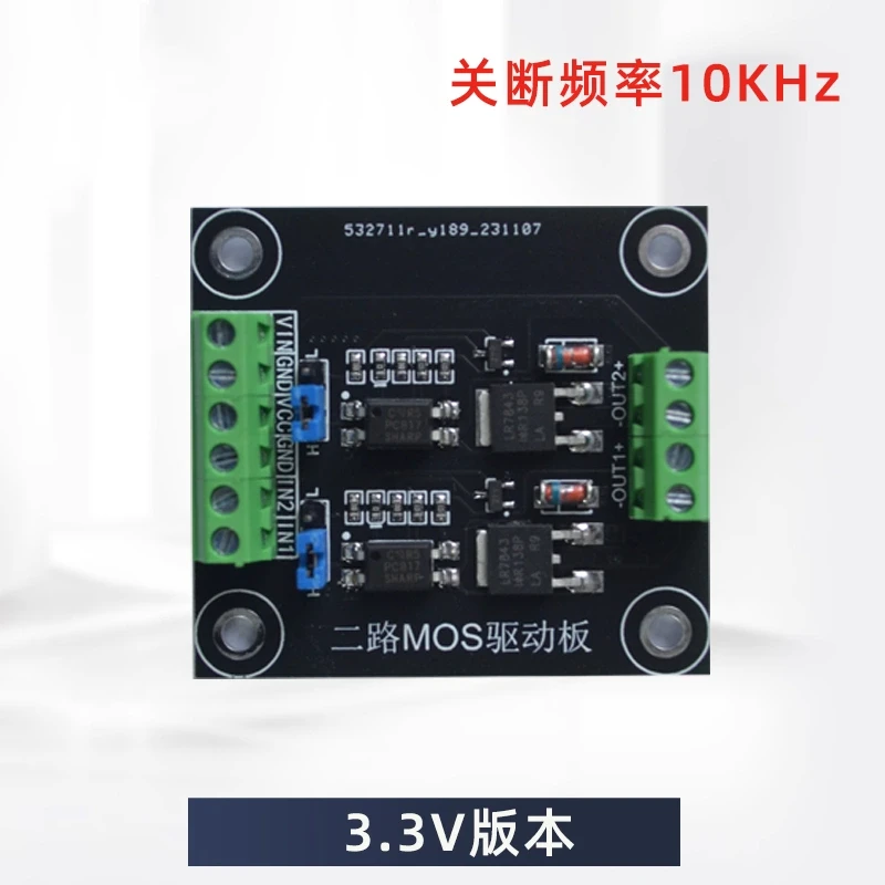 PWM Electronic Switch Control Board, 2-channel MOSFET Microcontroller Signal Amplification Control Board