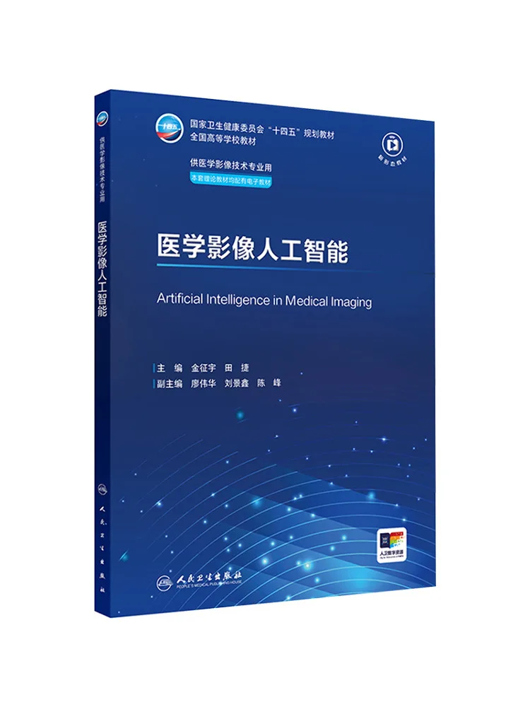 Book-Winshare Medical Imaging Artificial Intelligence