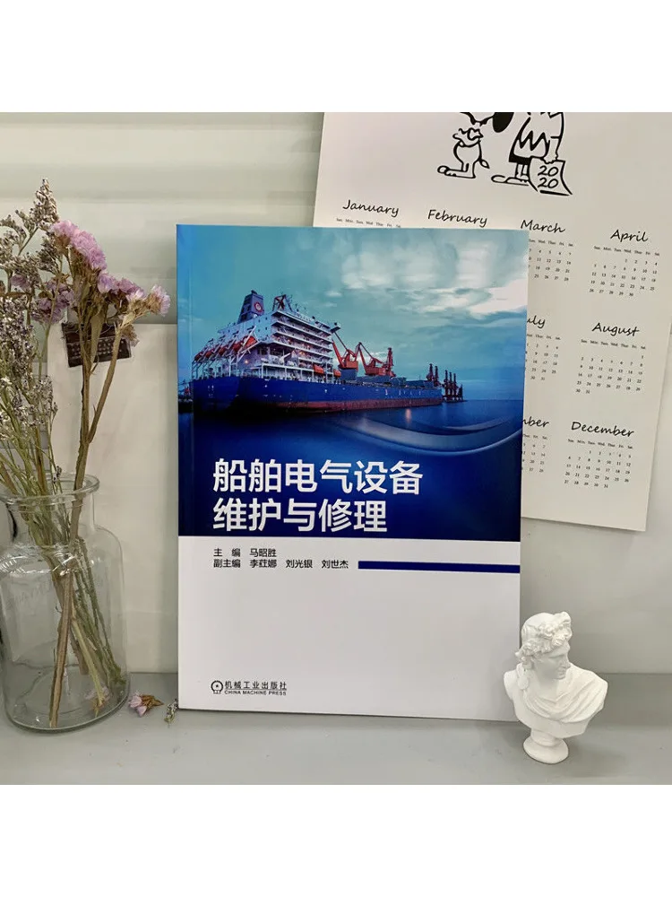 Book-Winshare Maintenance and Repair Of Ship Electrical Equipment