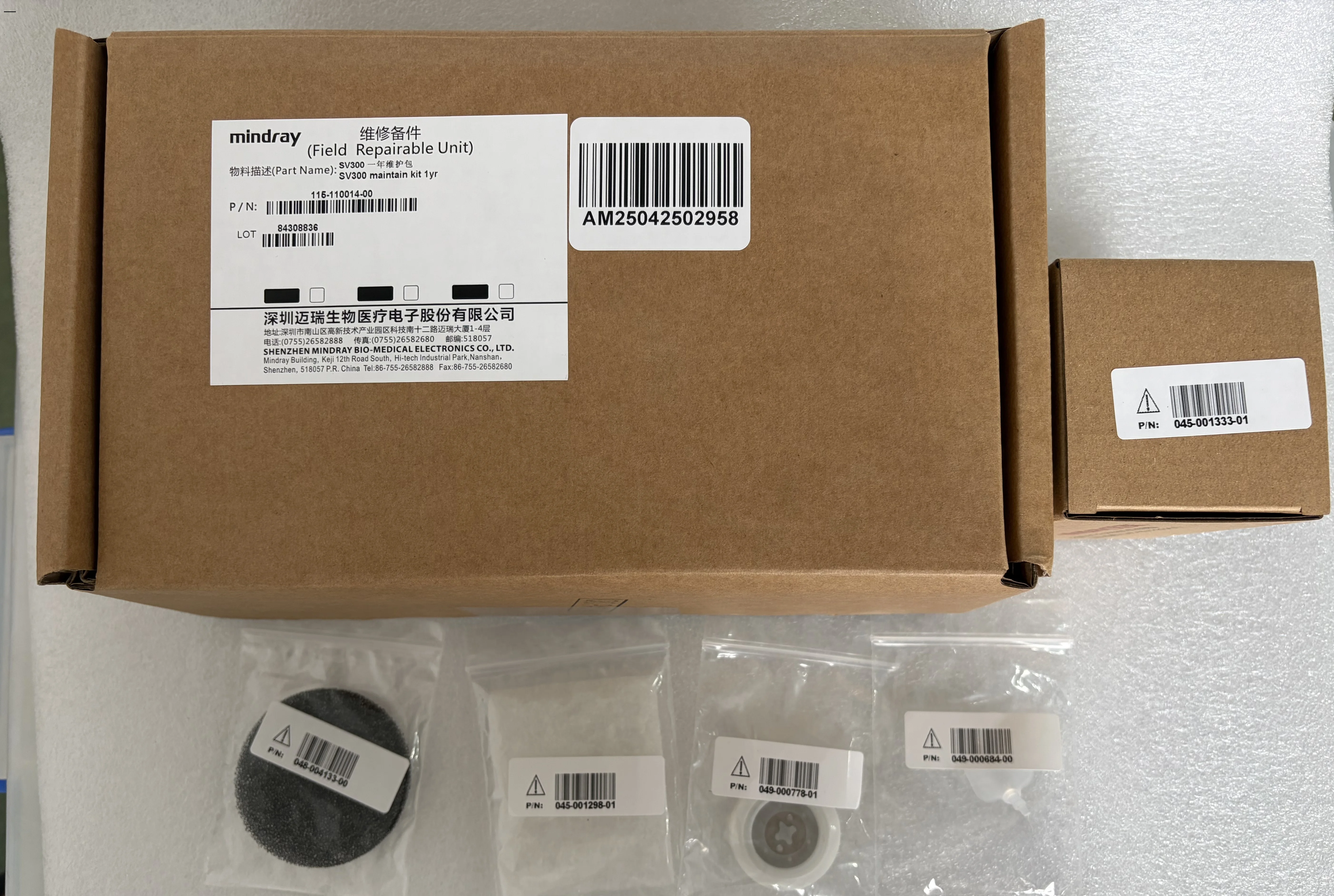 

Mindray Sv300 One-Year Maintenance Package 116-110014-00