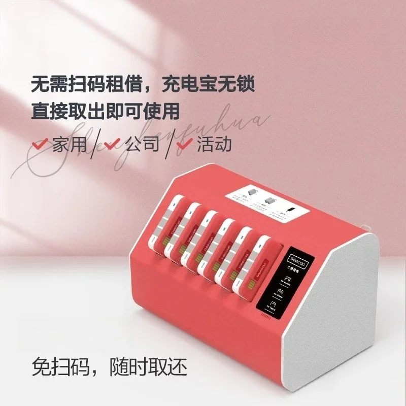 Shared power bank, free for home use without scanning the code, rent-free fast charging 22.5W