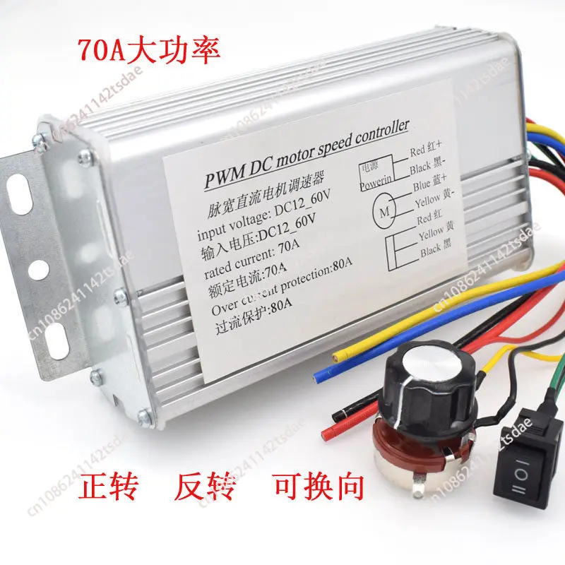 Forward rotation, reverse bidirectional, motor governor, reverse switch 12v24v36v industrial brush motor drive