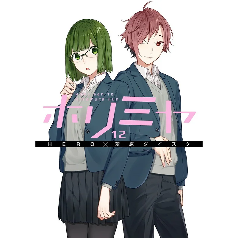 

Horimiya 12 Hero Daisuke Hagiwara Square Enix 9784757557314 Книга