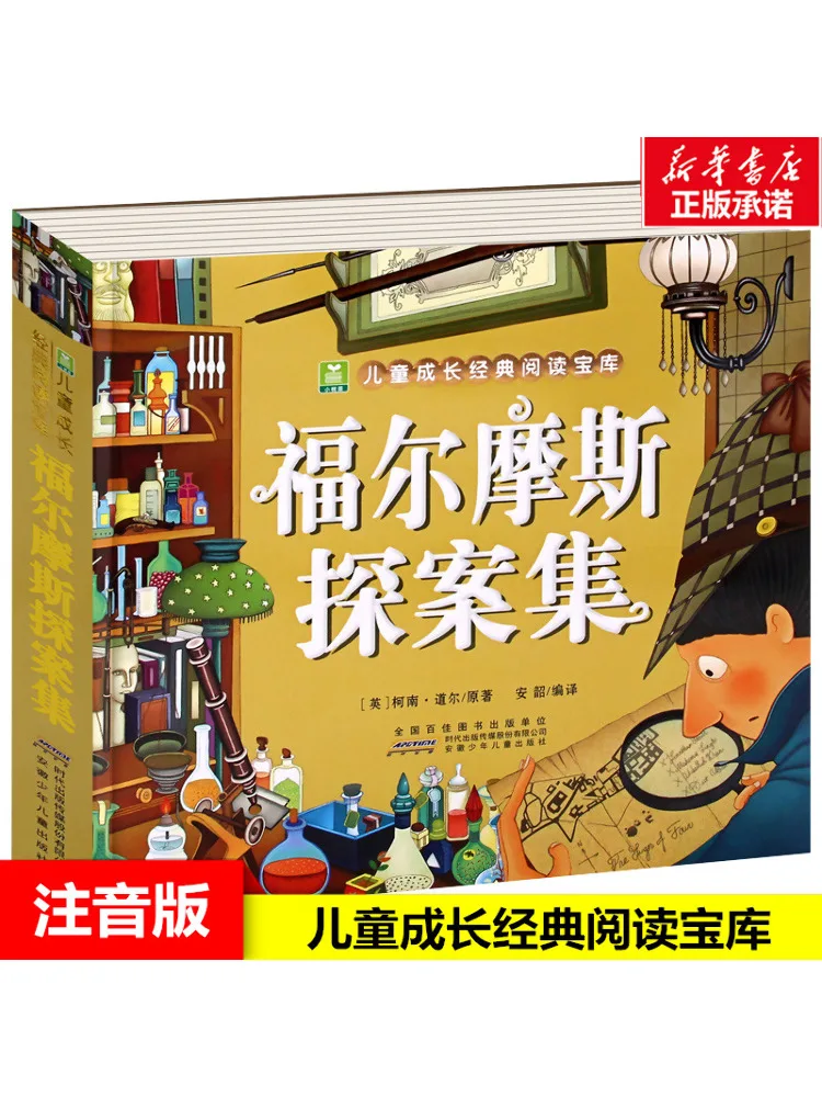 

Книга-Winshare Детективные истории Шерлока Холмса