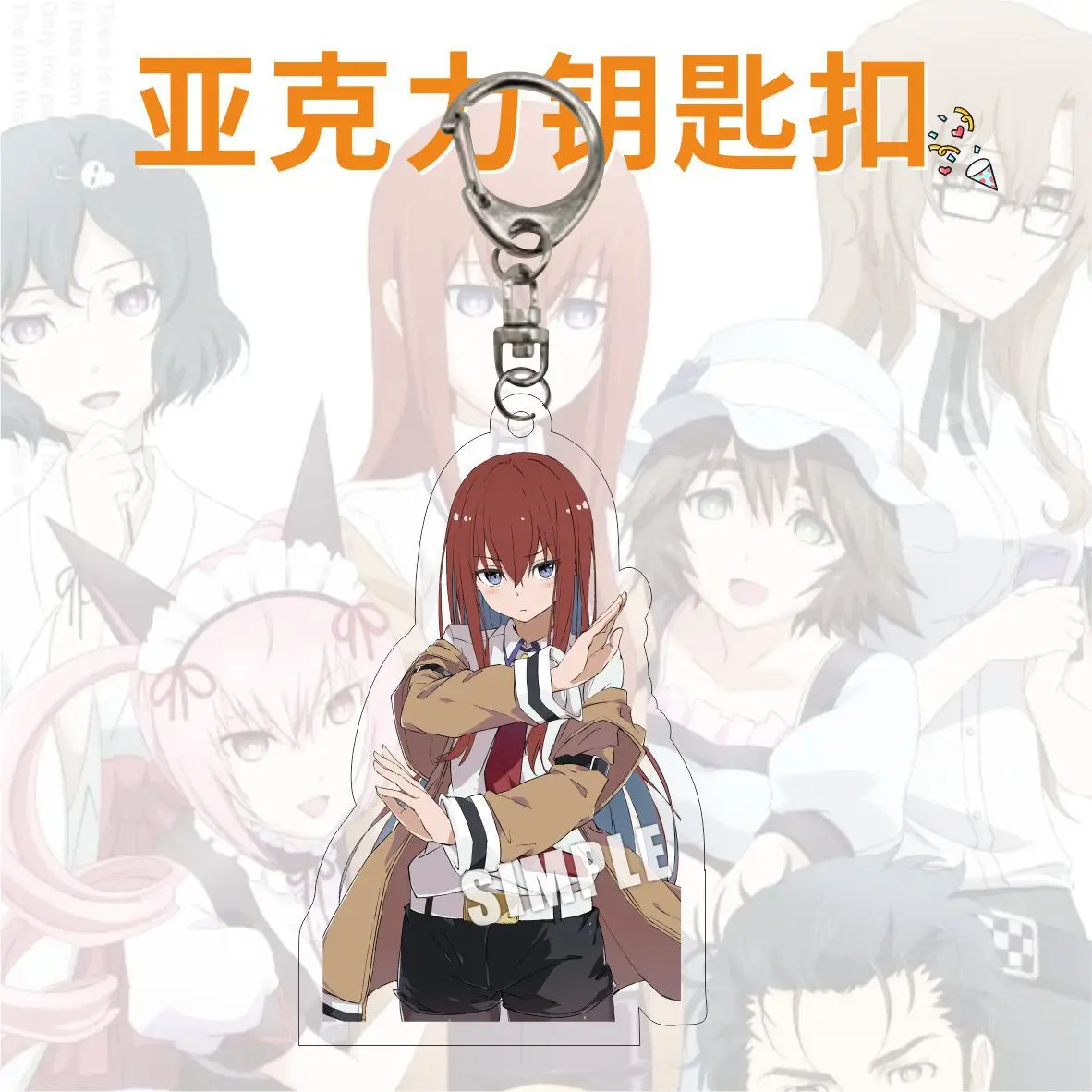 Hot Anime Steins;Gate Figures Makise Kurisu Cosplay Acrylic Double-Sided Keychains Cute Bag Pendant Decor Toy Keyrings Xmas Gift