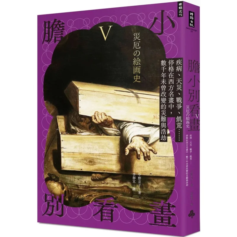 Non disegnare A V Se sei Timid Kyoko Nakano Times Publishing 9786263749658 Libro