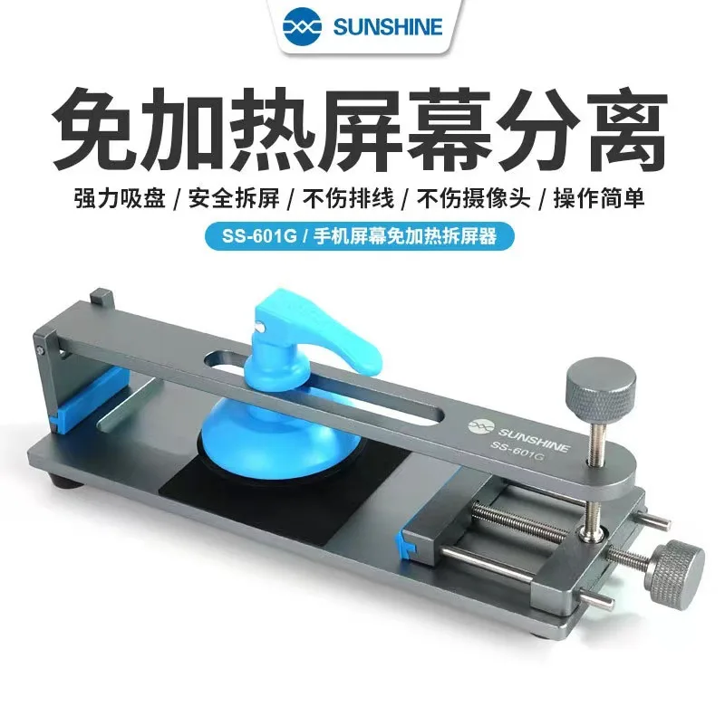 Xinxun heating-free screen removal artifact, Apple 12 mobile phone repair screen separator fixing fixture screen removal tool