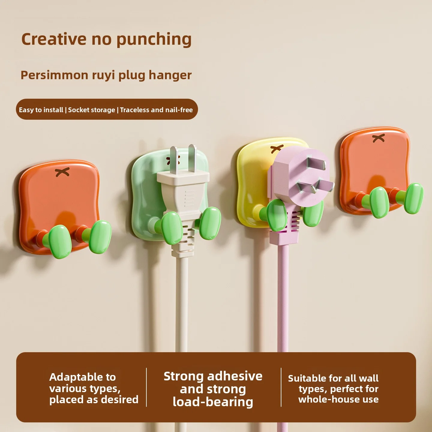 Home wall hooks, kitchen plug storage adhesive hooks, small foot-shaped plug hooks, no-drill dopamine hooks