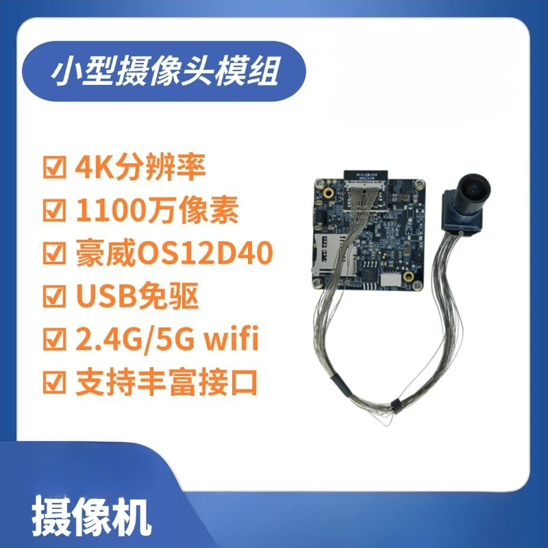 Adatto per micro telecamera wireless modulo wifi4k modulo casco 11 milioni