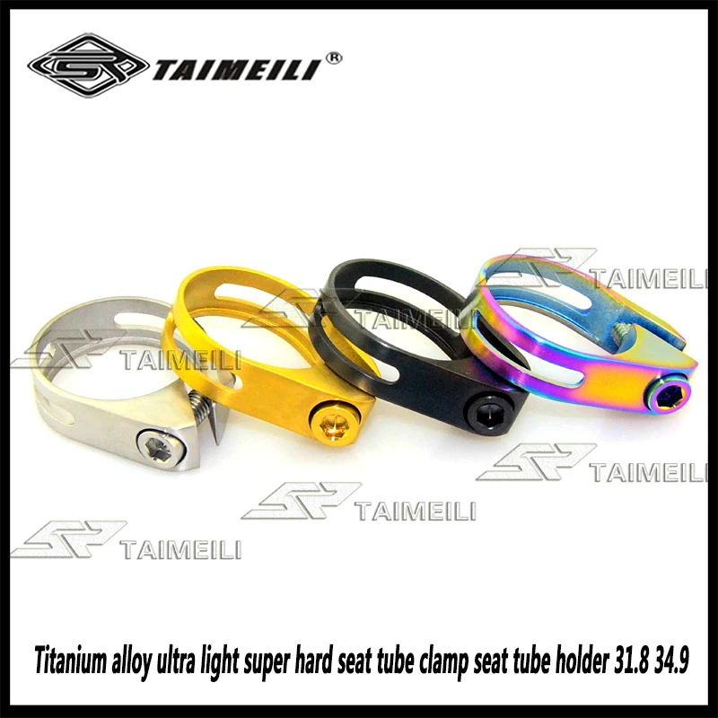 TAIMEILI Titanium alloy ultra light super hard seat tube clamp seat tube holder 31.8 34.9