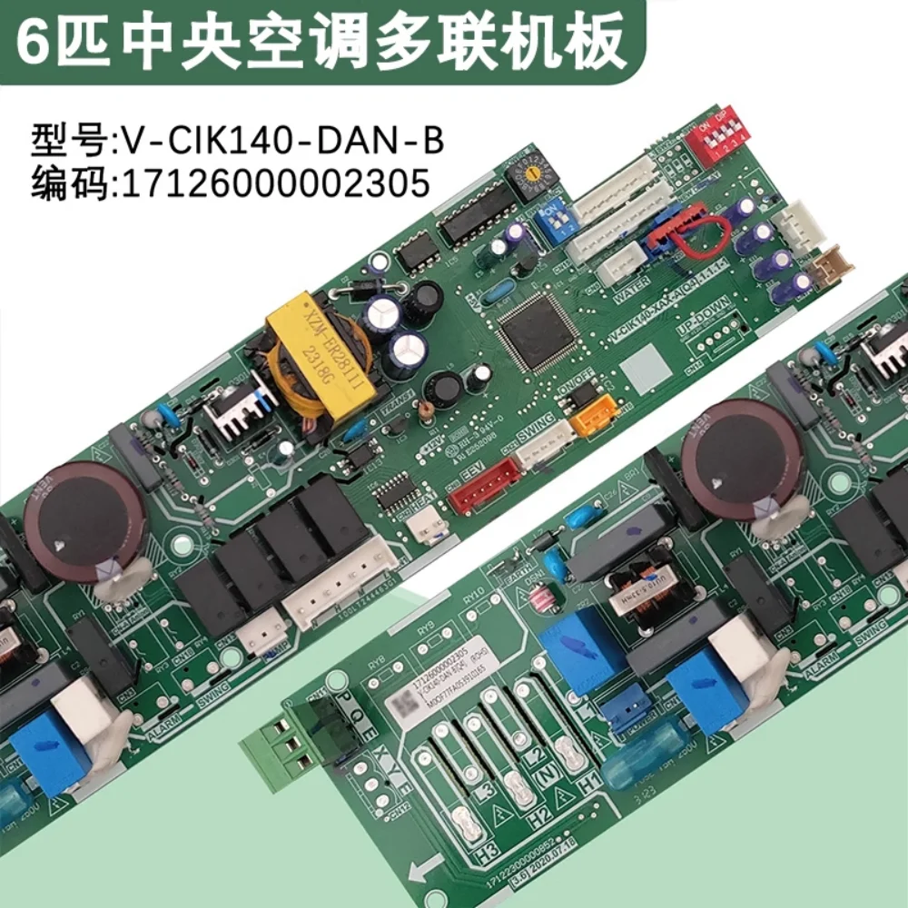 Central air conditioning 6P multi-connection indoor unit 17126000002305 motherboard V-CIK140-DAN-B