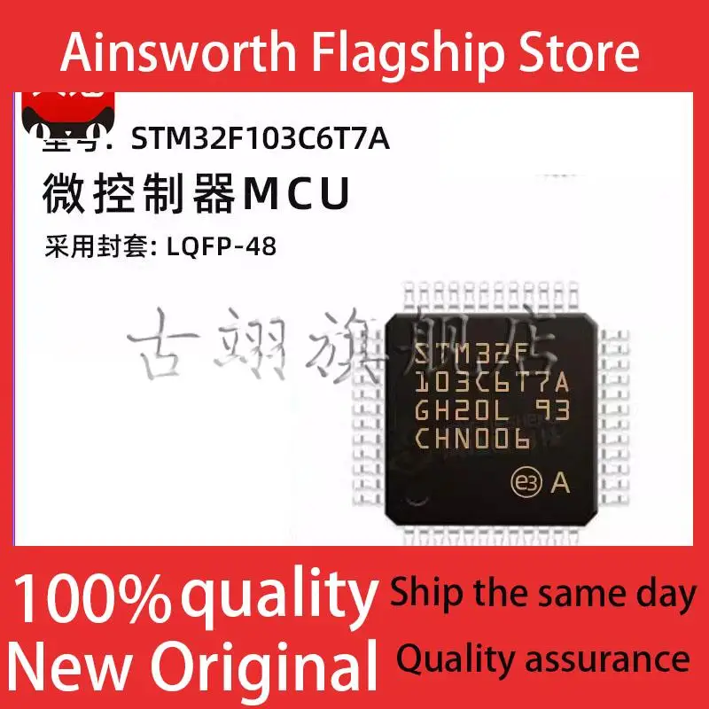 STM32F103C6T7A