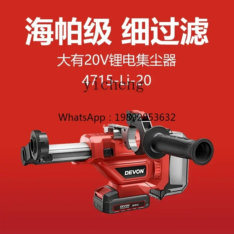 Perfuração coletor de poeira doméstico martelo elétrico coletor poeira parede aspiração pequena ferramenta elétrica limpeza cinza