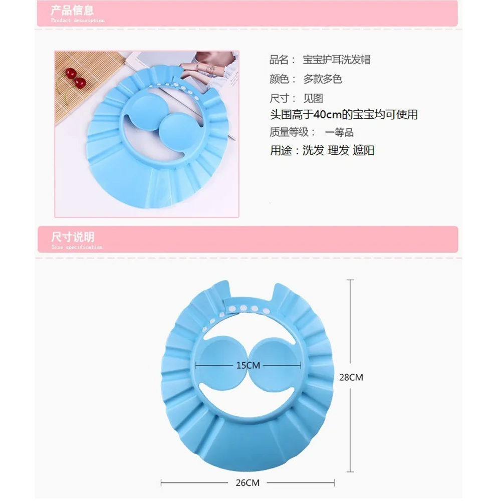 Adjustable Shampoo Shower Cap Waterproof Shampoo Cap to Protect Ears and Eyes from Water, Baby Bath Accessories