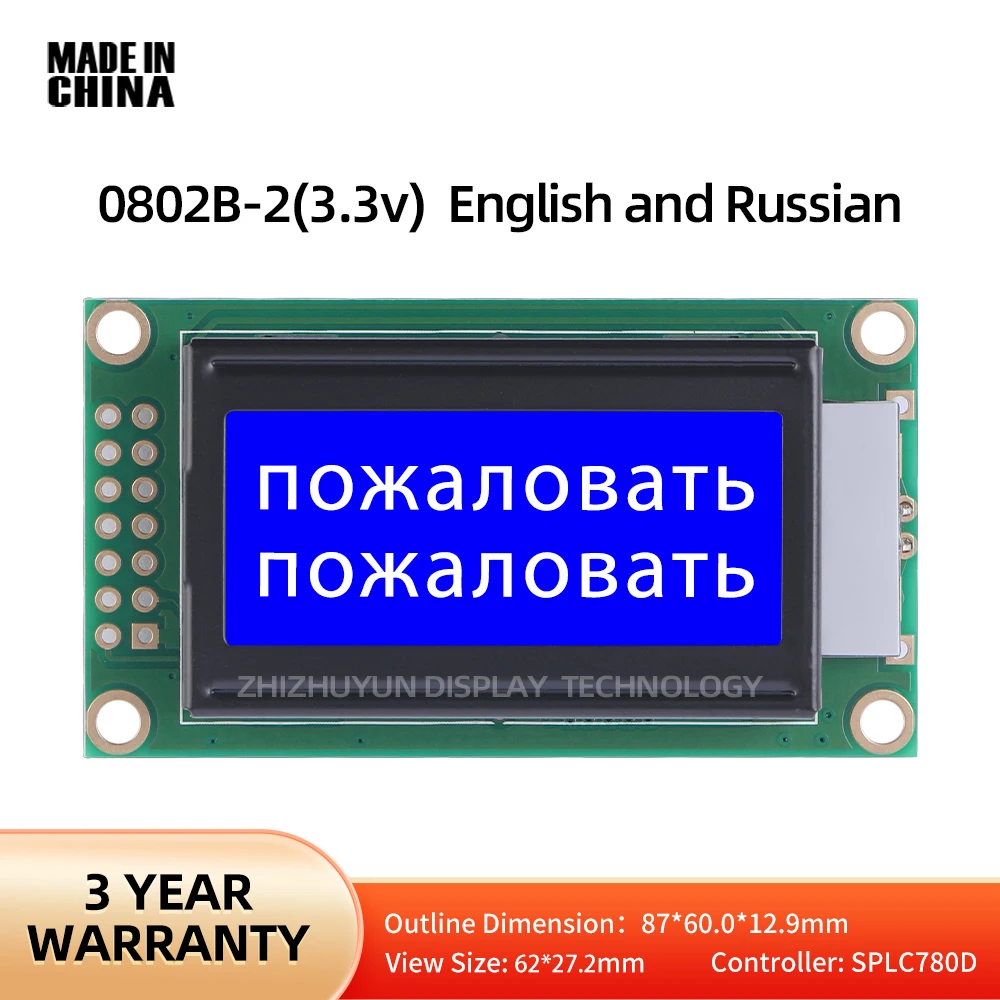 English And Russian 0802B-2 LCD High Brightness Display Blue Film Controller SPLC780D Graphic Character Type