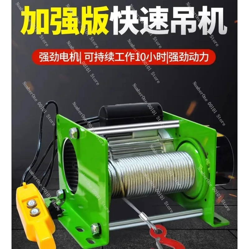 Electric Winch 200-400kg, 30M Steel Wire Rope Electric Hoist, Household Building Crane 220V for Lifting Winding