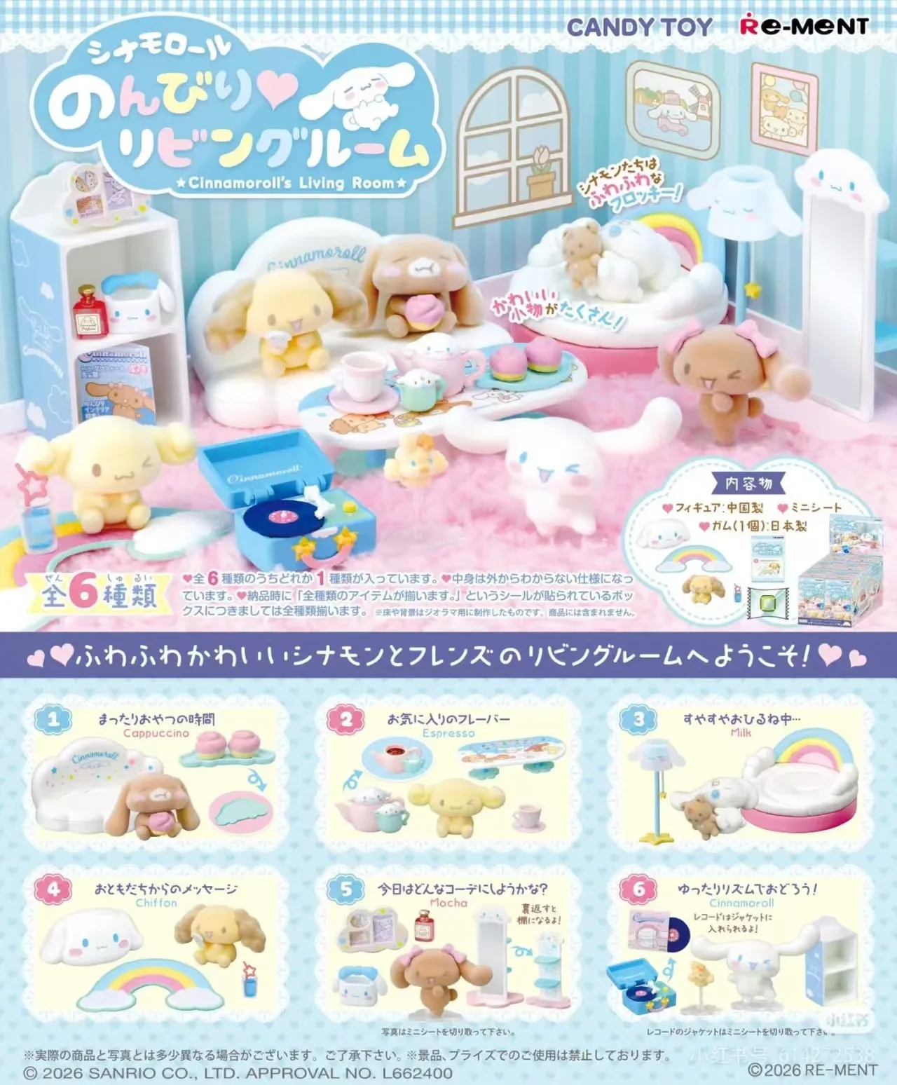 

Re Ment Sanrio Cinnamoroll Living Room Miniature Scene Simulation Model 6 Styles Blind Box Candy Toy Collection For Collectors