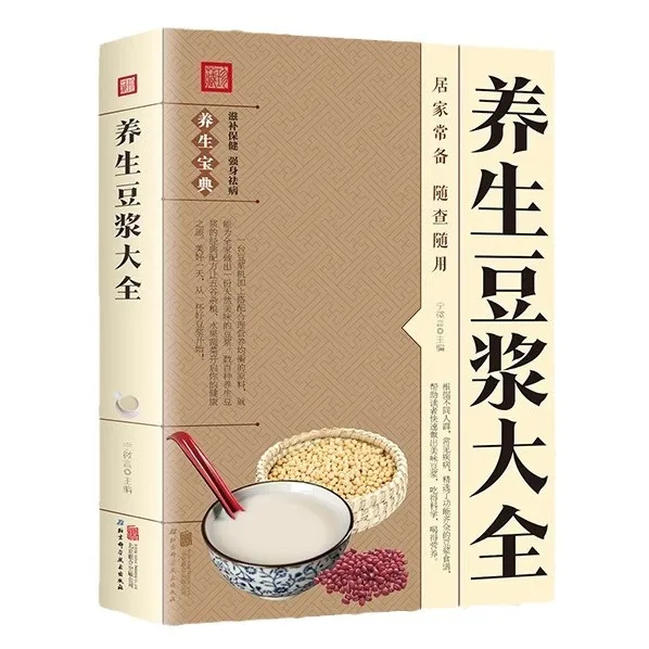 Health Soybean Milk, Breakfast Soybean Milk Making Tutorial, Soybean Milk Scientific Nutrition Matching