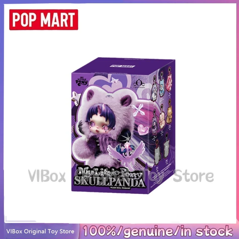 新品正規品 POP MART スカルパンダ マイリトルポニー シリアル