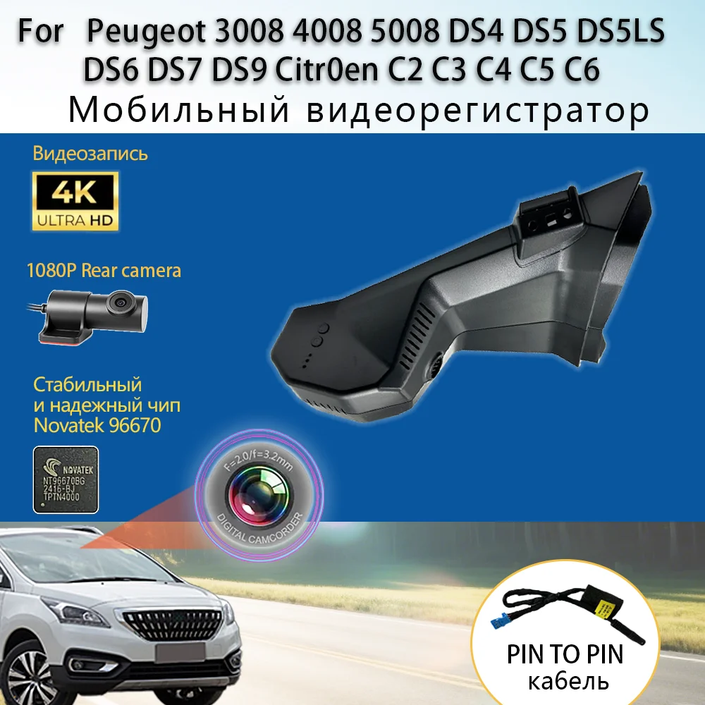 

Customized Plug and play For Peugeot 3008 4008 5008 DS4 DS5 DS5LS DS6 DS7 DS9 Citroen C2 C3 C4 C5 C6