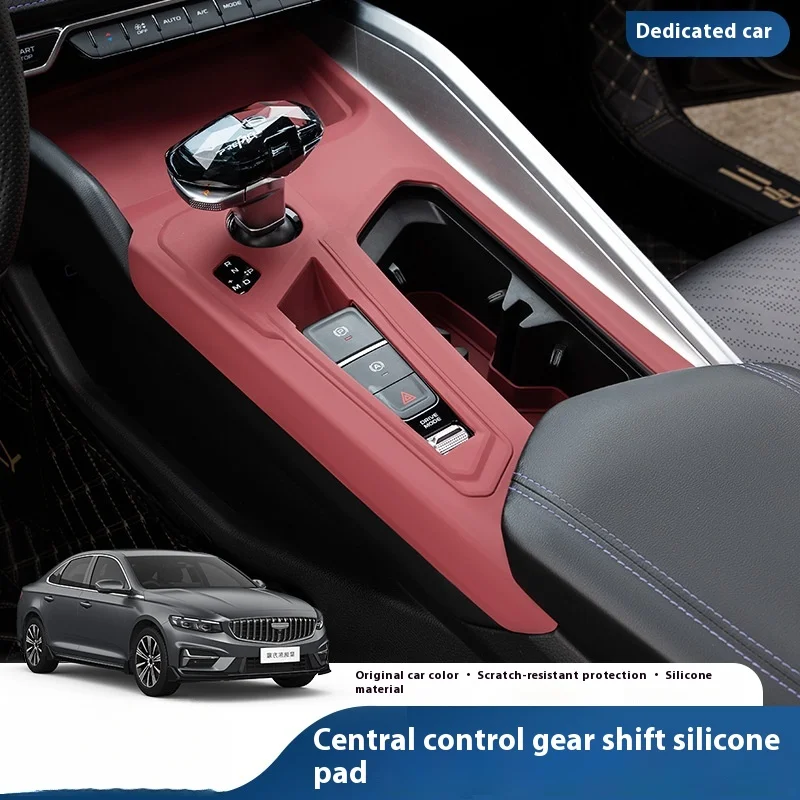 

21-25Geely Xingrui Центральная консоль Силиконовый защитный коврик Подстаканник Коврик для внутренней модификации Аксессуары