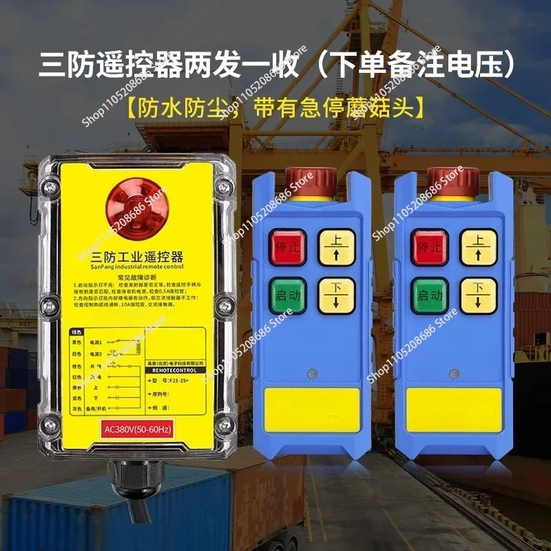remote control F21-2S traveling crane electric hoist crane 2-point single speed industrial wireless remote control
