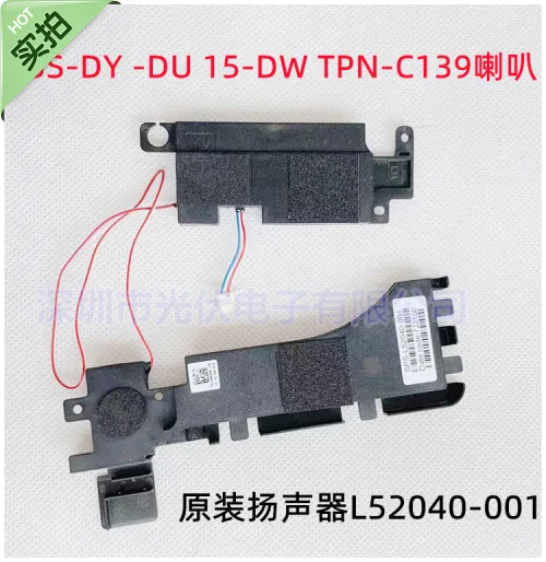 For HP HP TPN-C139 15S-DU 15S-DY 15-DW Speaker Speaker Audio Amplification Laptop built-in speakers