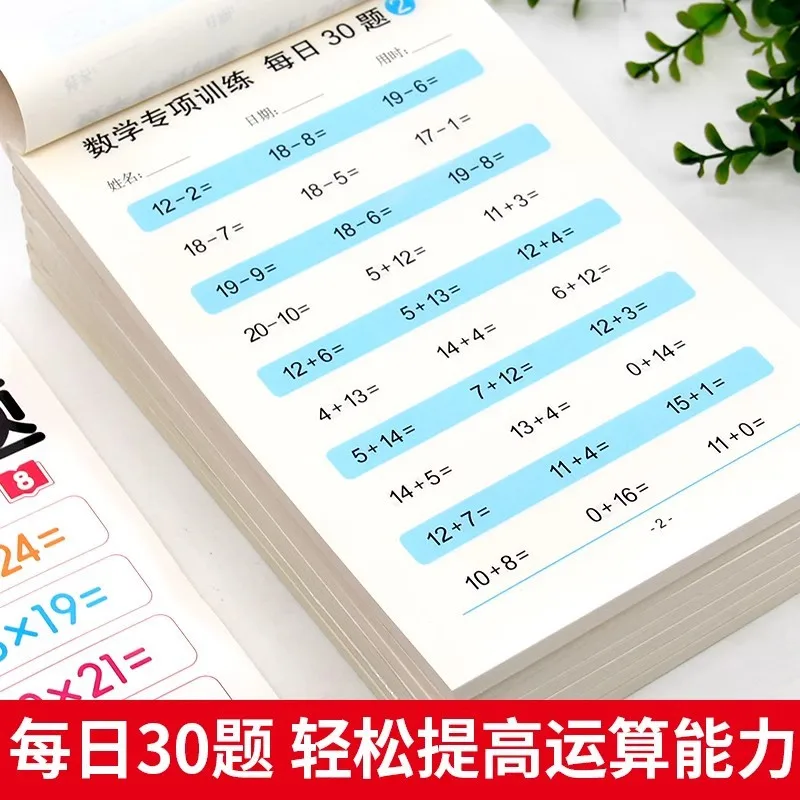 30 Questions Per Day, Synchronized with First, Second, and Third Grade Question Cards, Math, and Oral Arithmetic. Practice Daily