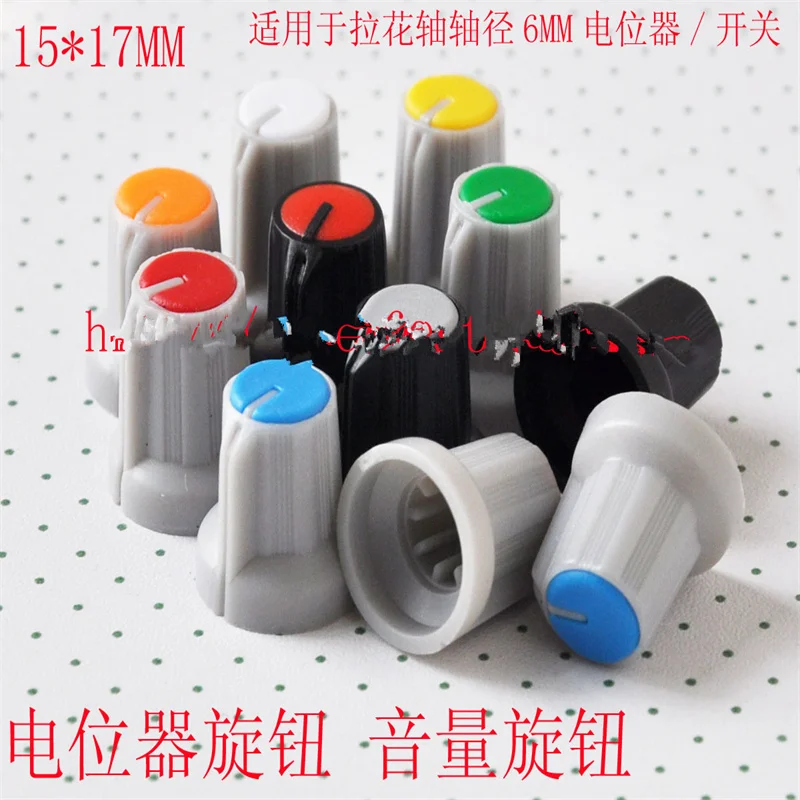 100pc Potentiometer knob / diameter 6mm Knob (various colors) / OD 15MM * 17MM high