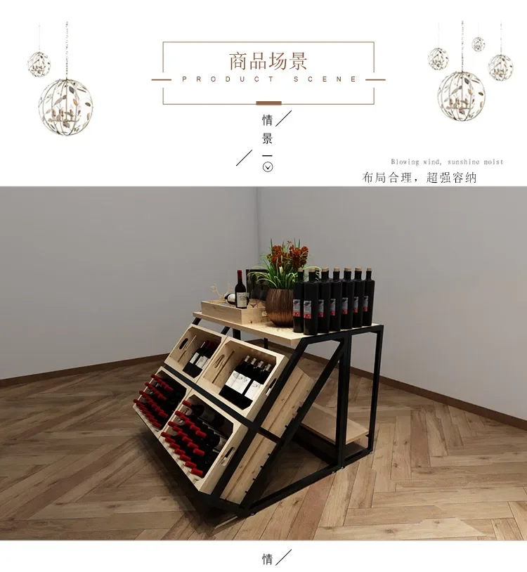 Wine display rack, red wine shelf, winery supermarket shelf, island cabinet, stacking display water table commercial