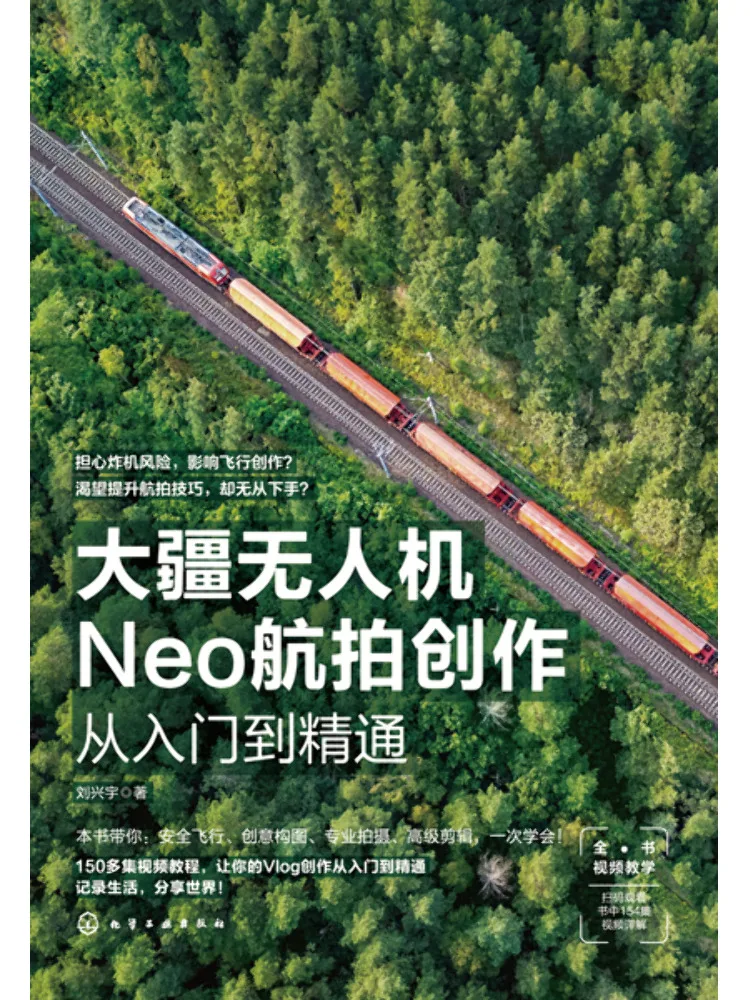 

Книга — Winshare: Создание аэрофотографий с дроном DJI Neo — от начинающего до профессионала