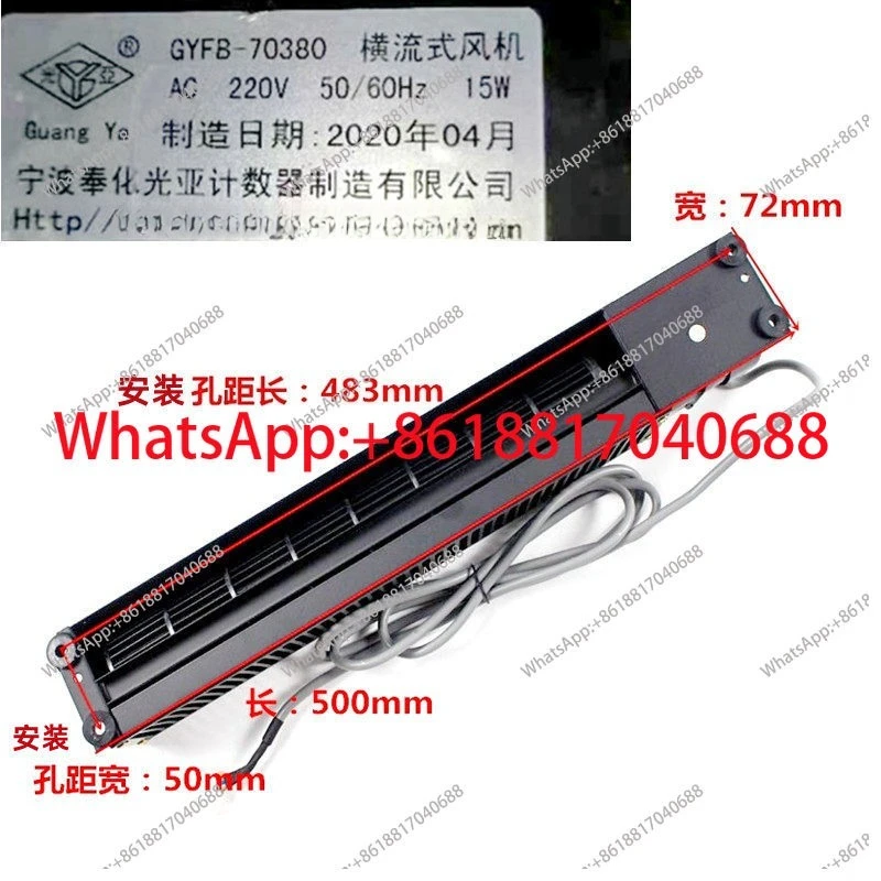 1PCS elevator car cross flow fan GYFB-70380 fan GYQF-1042C 1035C