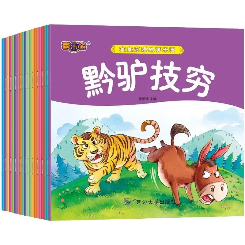 20 volumes of traditional Chinese idioms and fables audio reading early childhood enlightenment fairy tales children's books