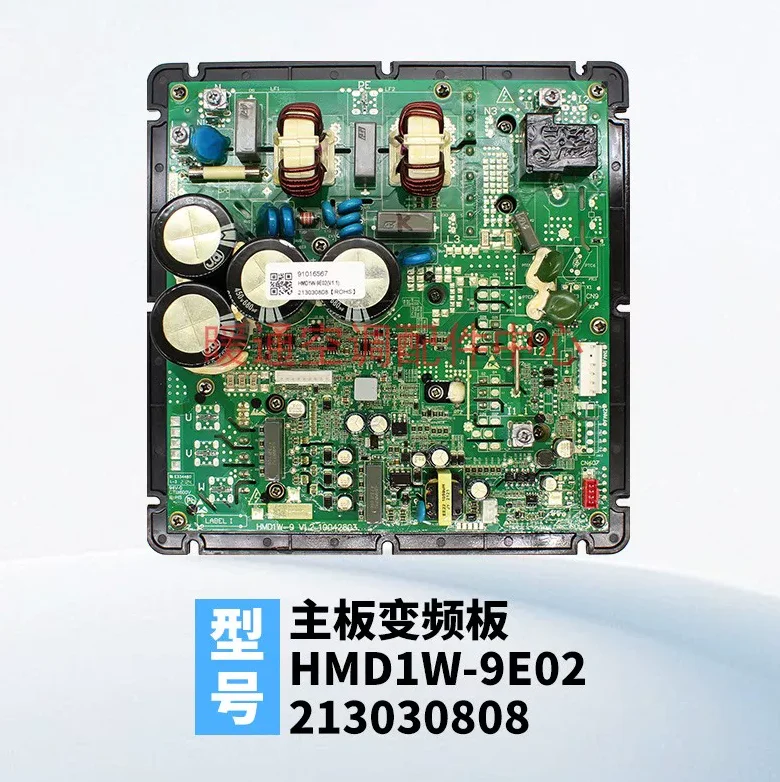 

Brand new air conditioning motherboard 113-01-12-00011 HMD3W-6C40 circuit board 35001-000352 HMD3W-6D00 213030808 HMD1W-9E02