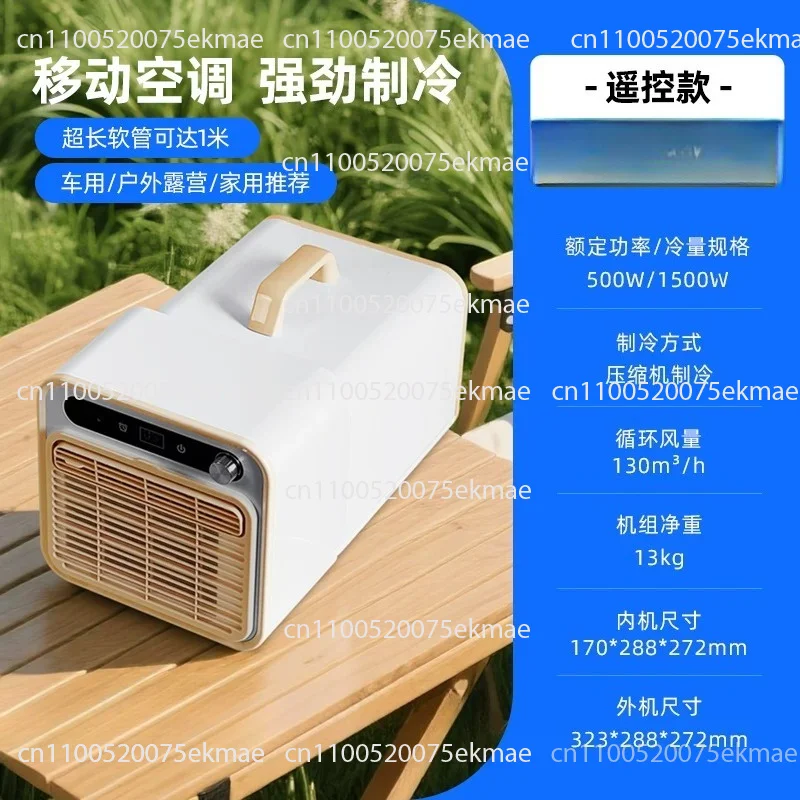 Camping Tent Air Conditioner Parking Air Conditioner 1500W New Split Mobile Air Conditioner Portable Installation