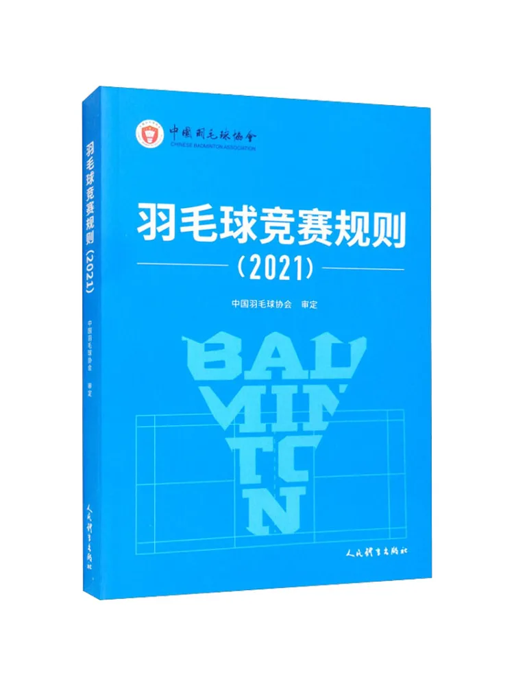 

Правила соревнований по бадминтону Book-Winshare 2021.
