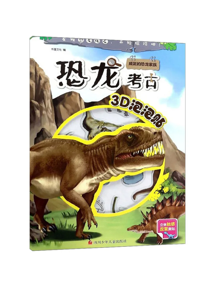 

Book-Winshare The Mighty Dinosaur Family