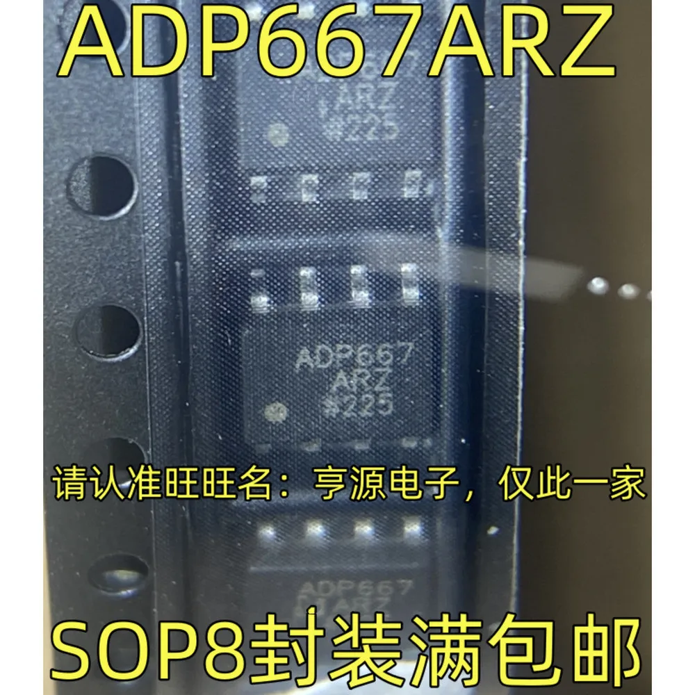 1-5PCS AD8079ARZ AD8079 AD8079AR ADP667ARZ ADP667ARZ-REEL7 NSI6601MCD NSI6601MC-DSPR L22675-ADJ LM22675MR-ADJ