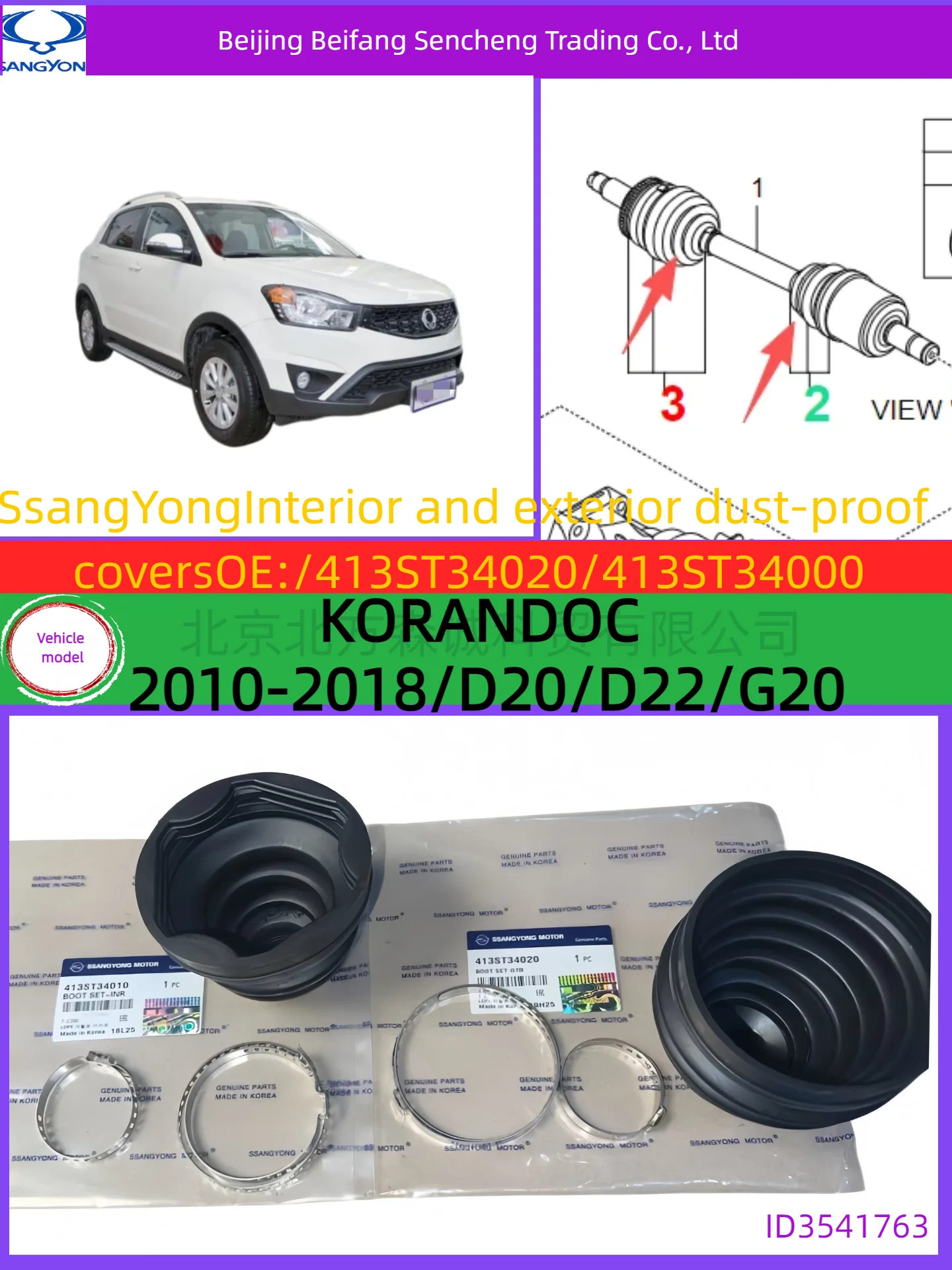 

2psc 413ST34000/413ST34020The front and rear dust covers for the SSANGYONG axle are compatible with the KORANDOC models from 201