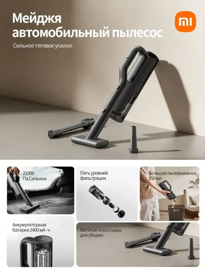 New Mijia car vacuum cleaner with 21kpa suction capacity, 150 ml dust collector, Type-C port and washable F