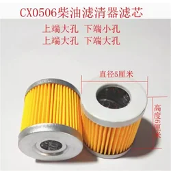 C0506 diesel filter element suitable for Foton tractor diesel engine paper filter element JX0810 C0708