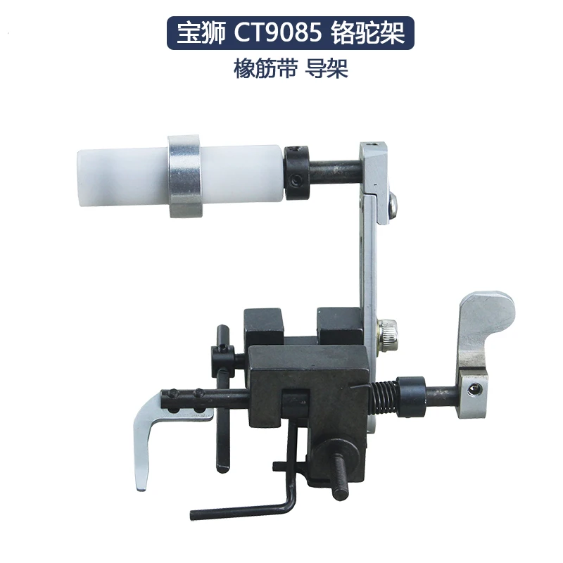 

Baoshi Ct9085 Рамочное устройство Эластичная рамка Трубчатая швейная автомобильная лента Направляющая рама Роликовая группа