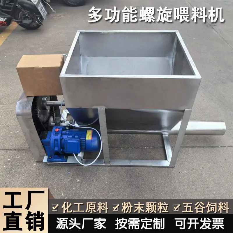 Stainless steel conveyor, fully automatic spiral feeder, particle powder variable frequency speed control feeding machine