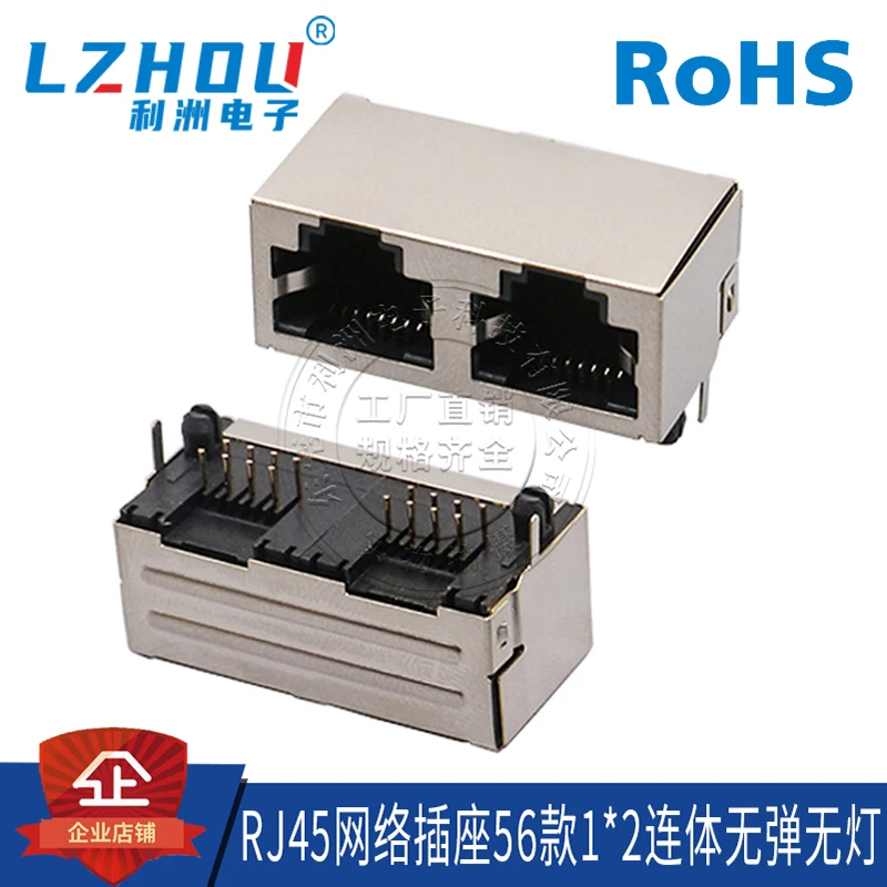 5Pcs/RJ45-56 flat spring dual port 1X2 no light strip shielded 90 degree curved pin horizontal network socket interface