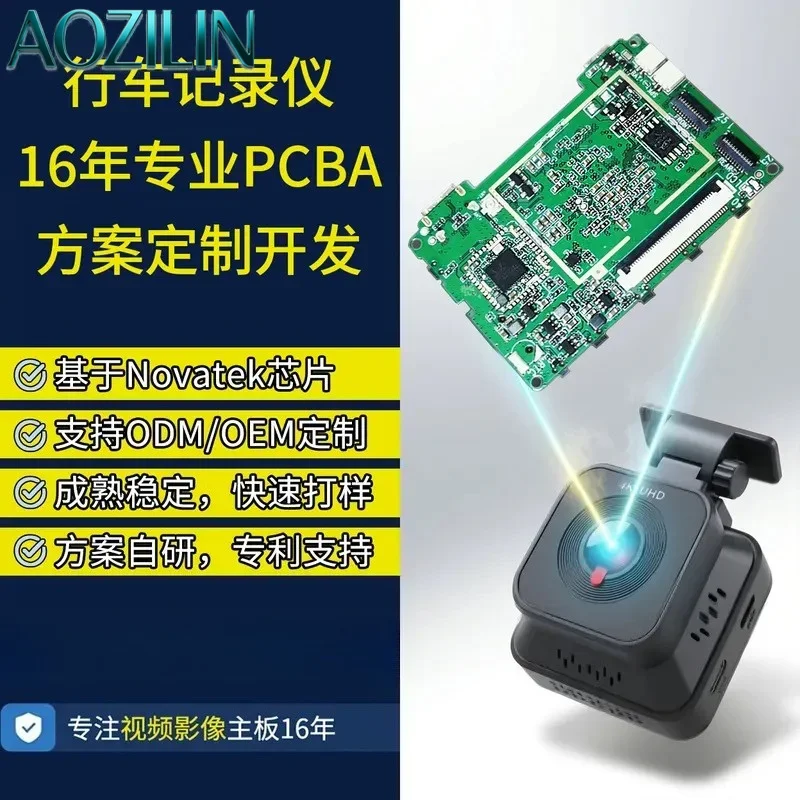 AOZILIN 4G Vehicle Monitoring Recorder Real Time Remote Transmission Loop Video for Lianyong Chip PCBA Scheme Design
