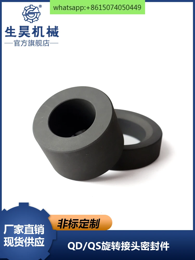 Special accessories for high temperature steam rotary joint QDQS20/25/32/40/50/65/80 cylindrical global surface ring